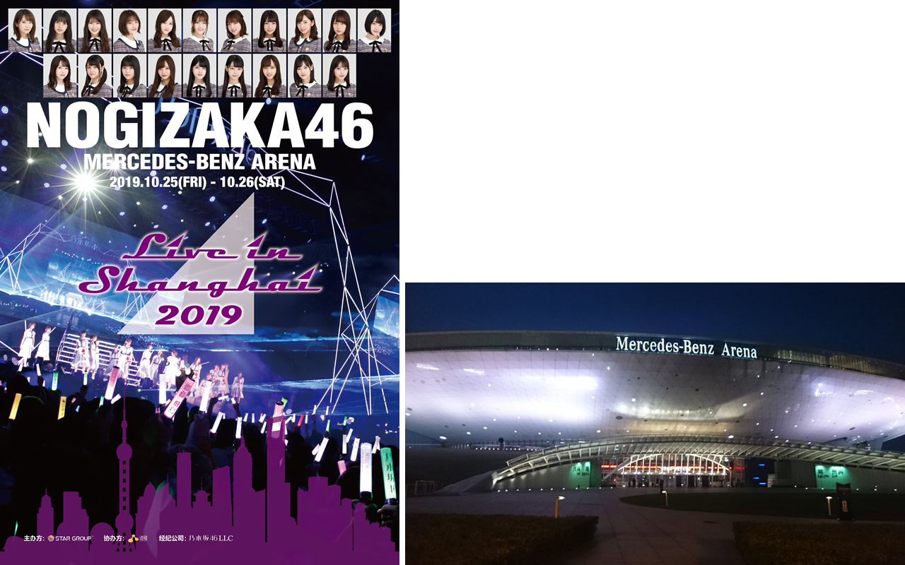 乃木坂46 ライブ 2019年