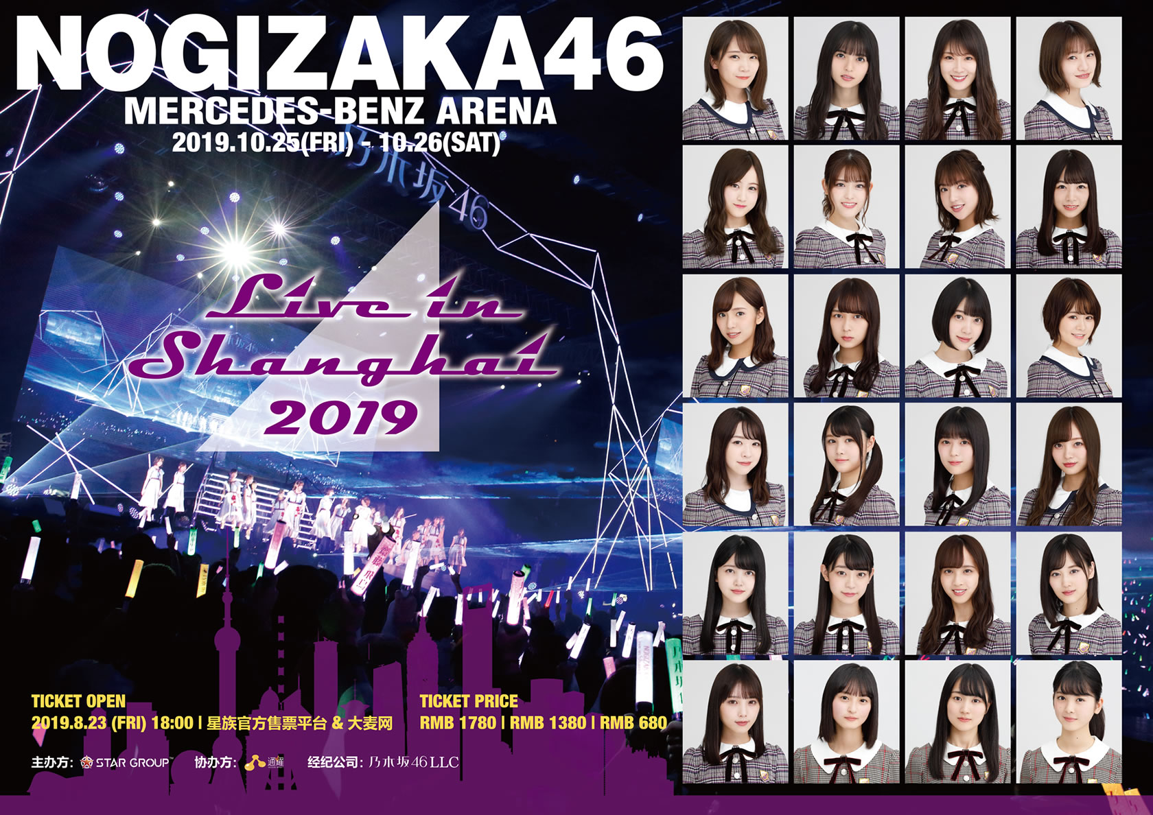 NOGIZAKA46 Live in Shanghai 2019