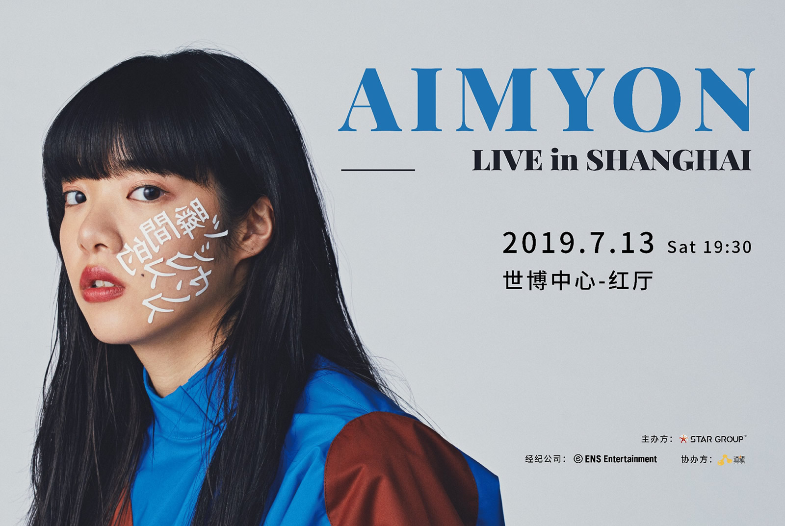 AIMYON LIVE in SHANGHAI