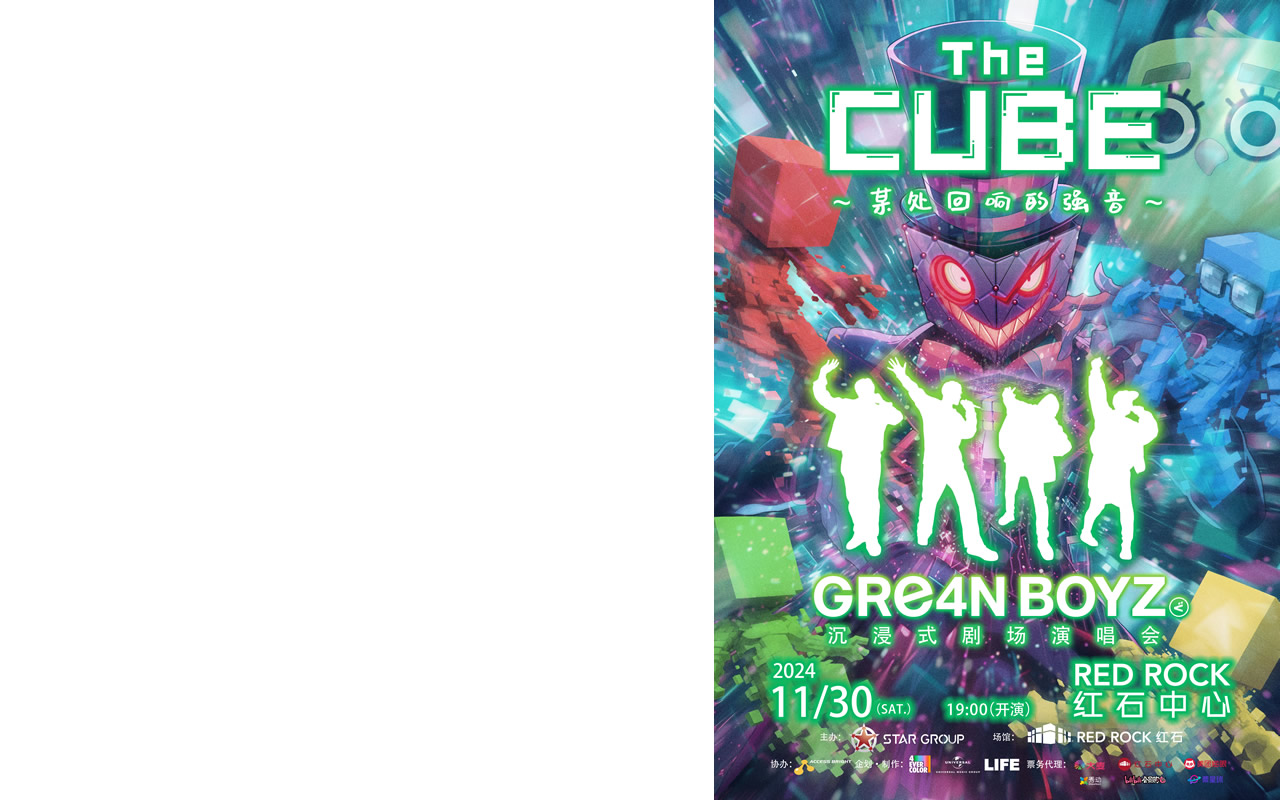 GRe4N BOYZ 2nd上海ライブ(2024年11月)