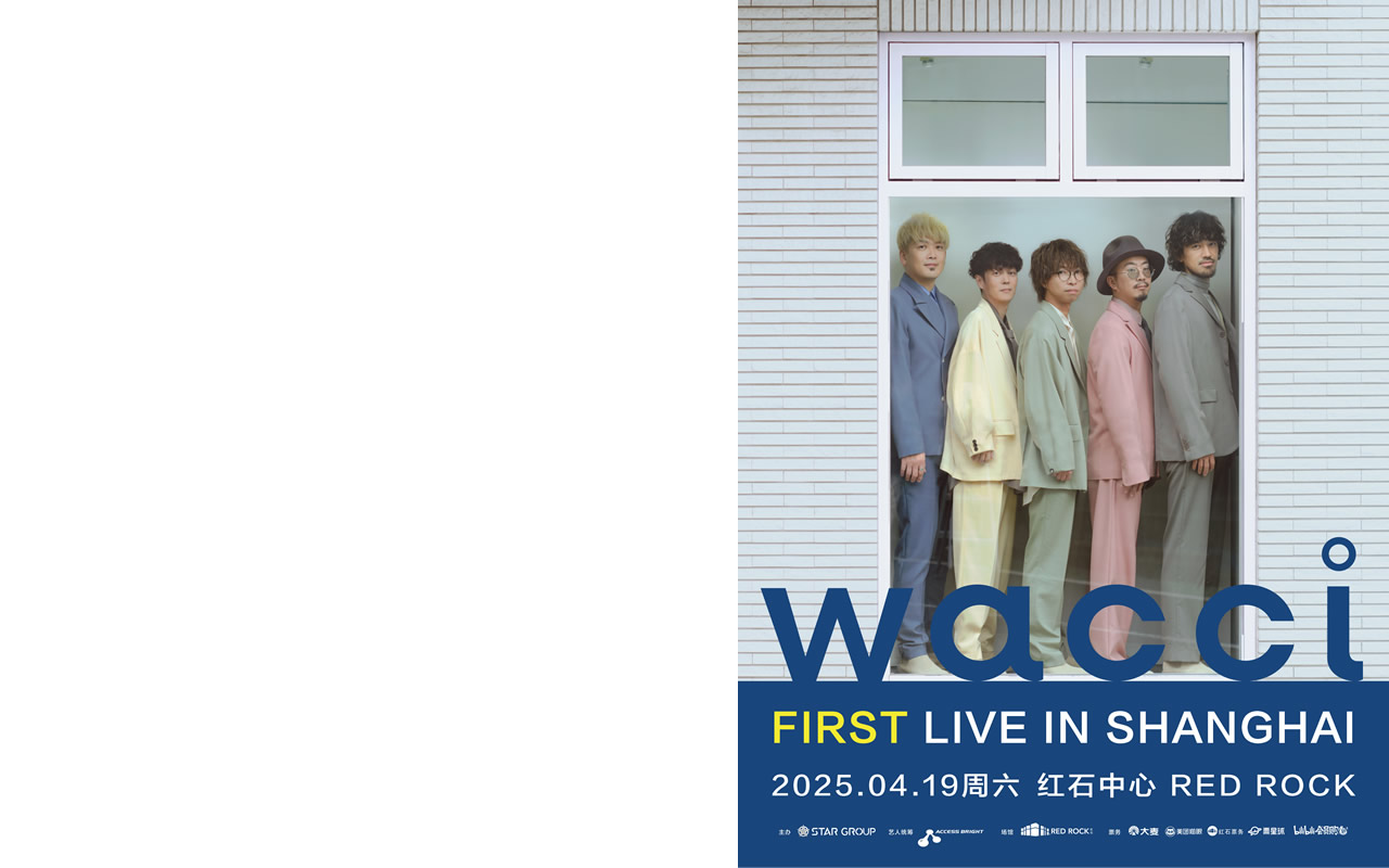 wacci 初の中国ライブ開催! (2025年04月)