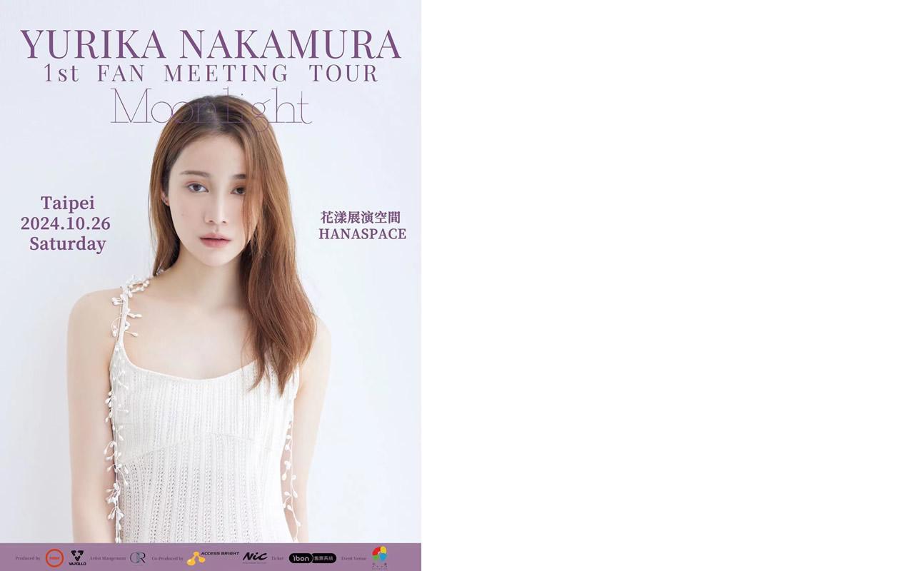 中村ゆりか 台北ファンミーティング(2024年10月)