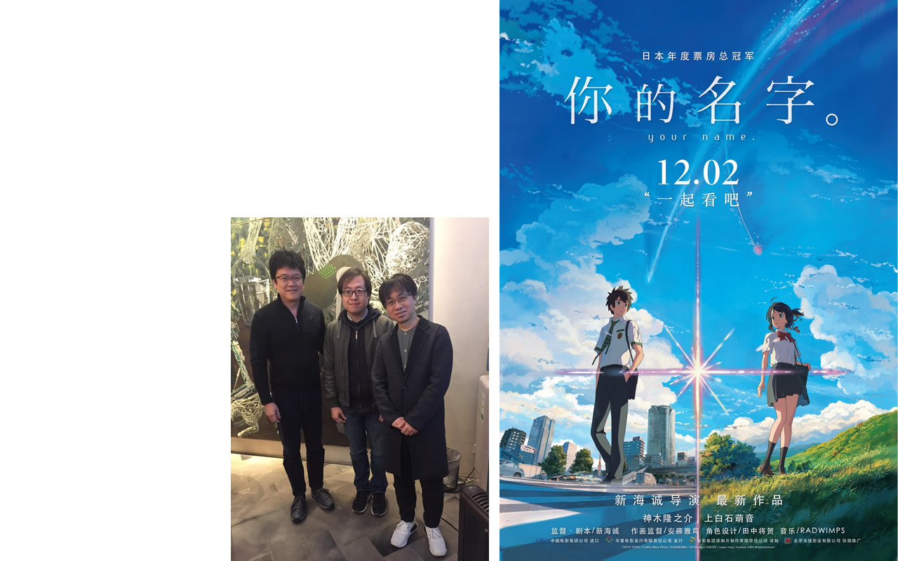 君の名は。