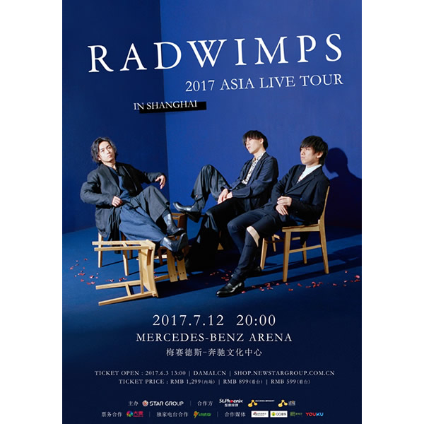 ライブ「RADWIMPS」（2017年、2018年）