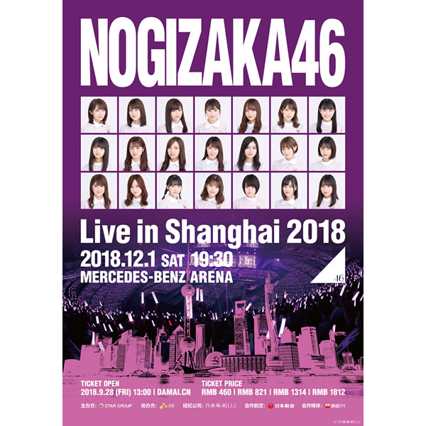 ライブ「乃木坂46」（2018年）