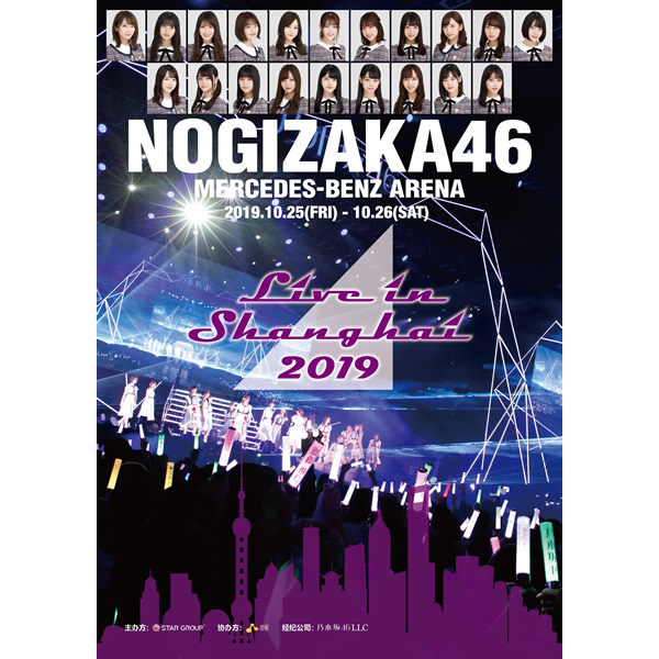 ライブ「乃木坂46」（2019年）