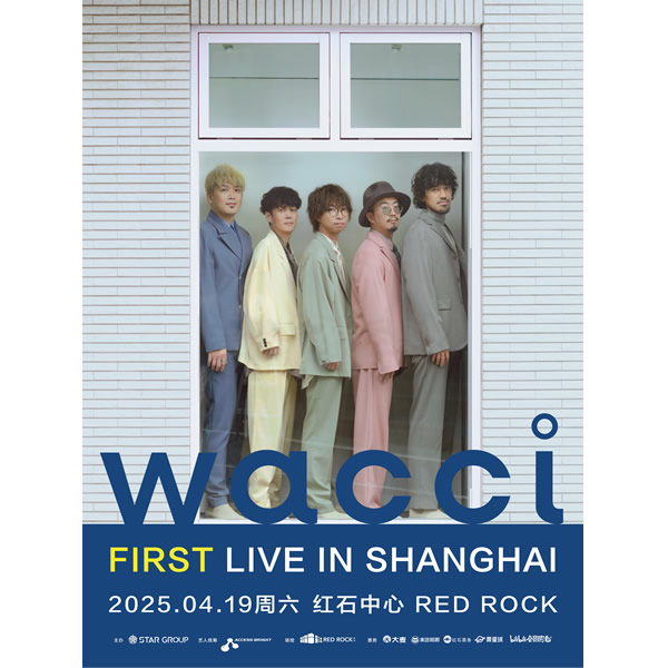 ライブ「wacci　初の中国ライブ開催」（2025年）
